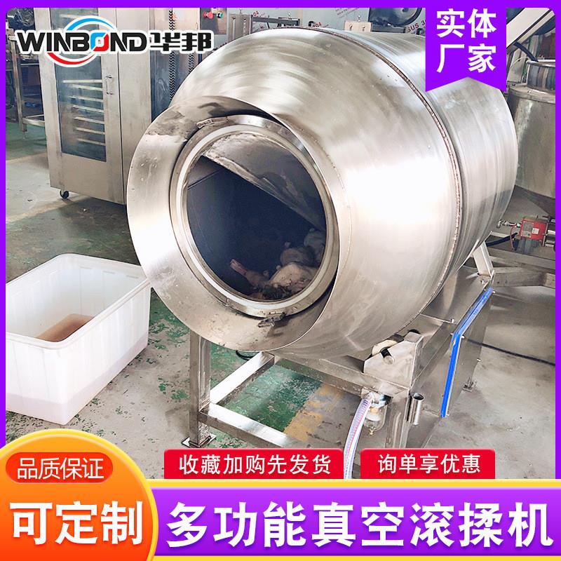 厂家供应 猪肉真空滚揉机 香肠馅料真空滚揉机 酱香牛肉腌制机
