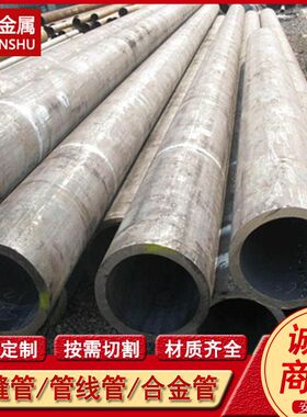 供应38CrMoAI 38CrMoAIE无缝钢管 合金无缝管 规格全