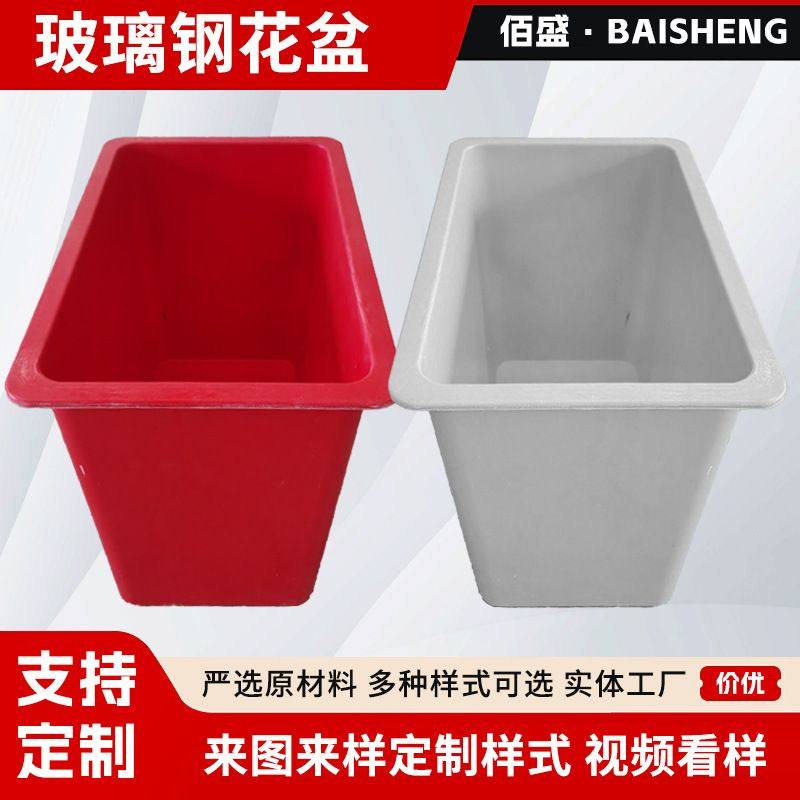 玻璃钢花盆户外花箱长方形大口径绿化种植玻璃纤维花槽耐候性强,搬运/仓储/物流设备,登车桥,淘宝优惠券,粉丝福利购,淘宝优惠卷