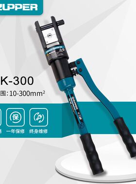 YQK-300 巨力工具 ZUPPER卓普工具 快速液压钳 压线钳10-300mm2