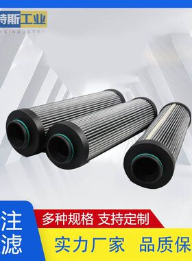 优特斯工业液压滤芯932623Q 932629Q FTCE2A10Q 944440Q