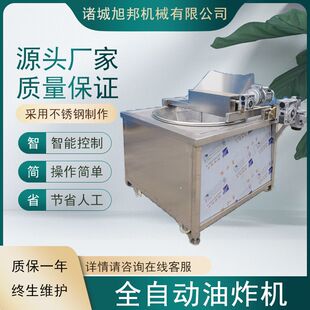 洋葱圈大葱段油炸机 辣椒酥花生米油炸锅 多功能脆皮猪蹄油炸设备