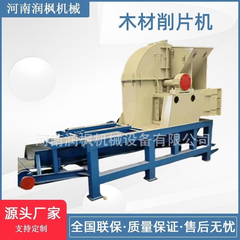 净片机设备 大型木材纤维板盘式削片机 木片造纸制浆刨花破碎机