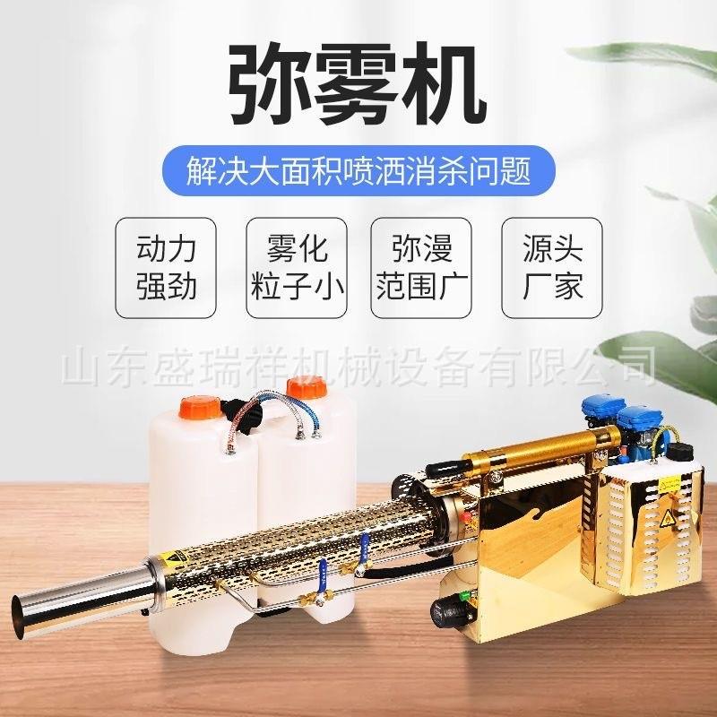 出口电动消毒防疫弥雾机烟雾剂消杀农用喷雾器超微疫情打药雾化机