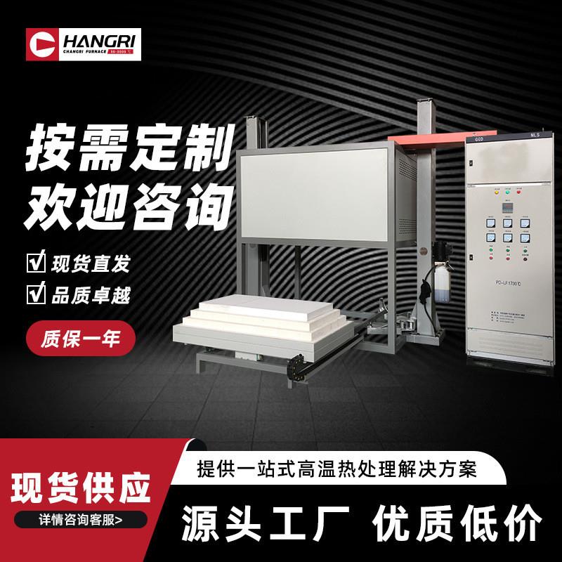 1700度升降炉 搪瓷烧结升降炉 磁性材料升降炉工业工矿企业升降炉