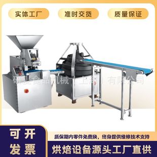 面包分块机锥形滚圆机工厂用不锈钢锥形搓圆滚圆机面包均匀分割机