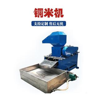 多功能铜线分离机毛丝杂线水洗铜米机全套涡电流铜铝塑分离铜米机