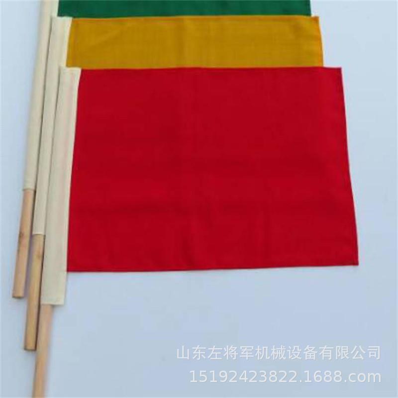 铁路调车信号三色旗 带杆黄白绿色信号旗 铁路用防护旗含旗杆