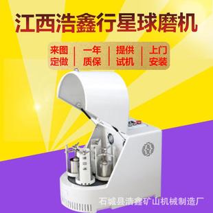 浩鑫高校实验室行星球磨机XQM-4L氧化锆刚玉球磨罐小型土壤研磨仪