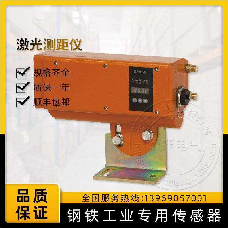LMD4激光距离检测器0.2-100米4~20mA或RS422输出激光等级 IIIb