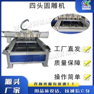 全自动四头圆雕机 数控木制工艺品雕刻机 家具装饰行业切割雕木机