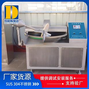 得利斯机械  变频高速斩拌机  鱼豆腐丸子类核心设备