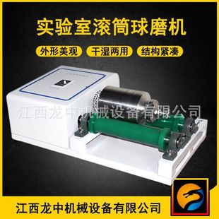 科研教学实验室用超细研磨混合设备 实验滚筒球磨机 QM-5型罐磨机