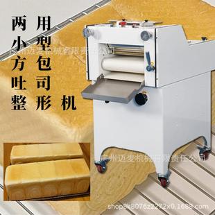 吐司成型机商用方包整形机面包糠压面机贝果面包机toast bread