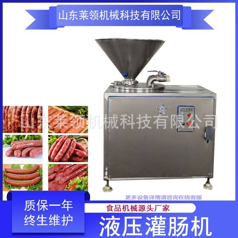 全自动猪肉肠液压灌肠机 香肠血肠连续式灌肠机器 不锈钢灌肠设备,清洗/食品/商业设备,灌肠机,淘宝优惠券,粉丝福利购,淘宝优惠卷