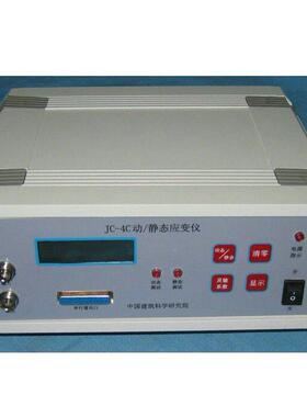 动/静态数字应变仪 JC-4C 组合式结构 全桥、半桥、1/4桥应变力
