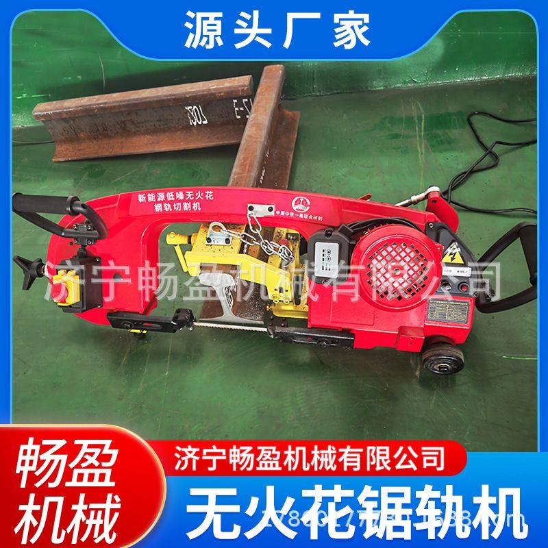 铁路钢轨切割机 50轨60轨新能源无火花切轨机 矿用电动带式轨道锯,农机/农具/农膜,割灌机/割草机/油锯,淘宝优惠券,粉丝福利购,淘宝优惠卷