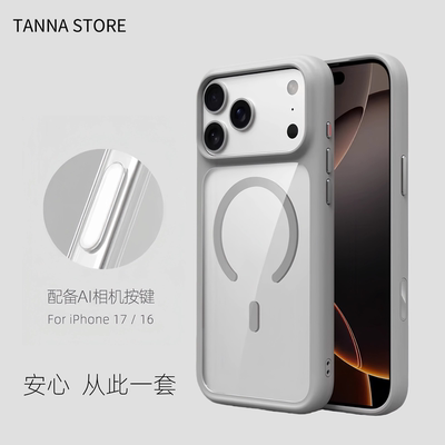 探纳适用苹果17ProMax磁吸手机壳iPhone17Pro保护壳iP17保护套MagSafe磨砂防摔高级感全包套肤感带拍照按键