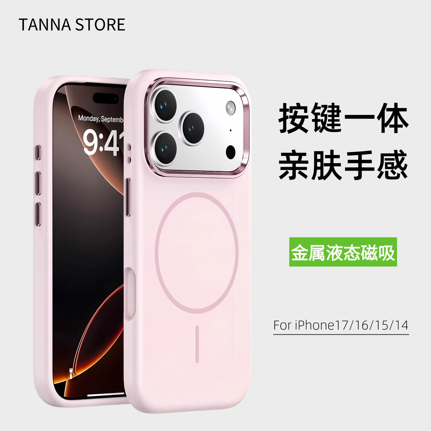 适用iphone17Promax一体按键手机壳磁吸新款液态硅胶苹果15Pro保护壳男女高级网红15手机壳超好看14加厚外壳