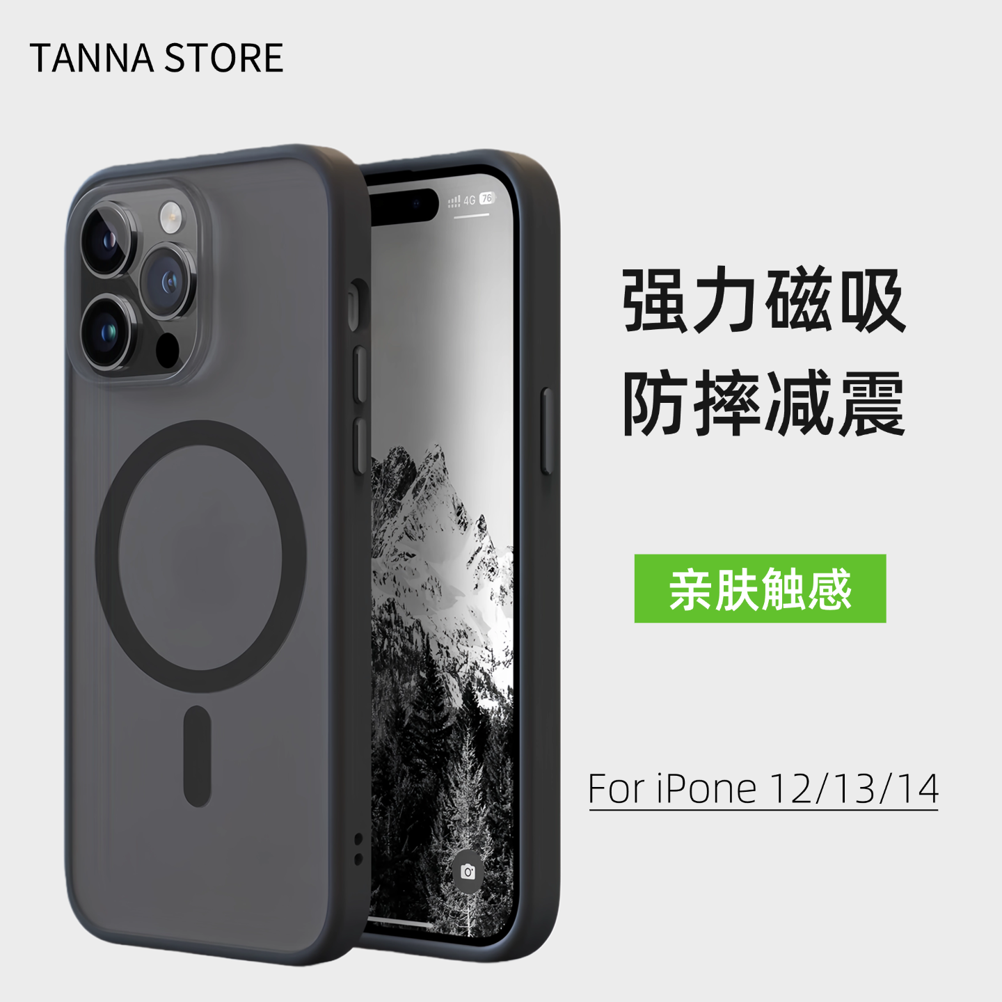 探纳男女士保护壳适用苹果iPhone14Pllus手机壳新款14ProMax磁吸磨砂透明1213Pro防摔硅胶全包保护套高级简约