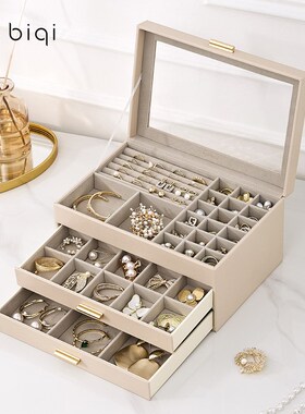 biqi首饰盒精致大容量首饰收纳盒防氧化项链收纳盒生日礼物