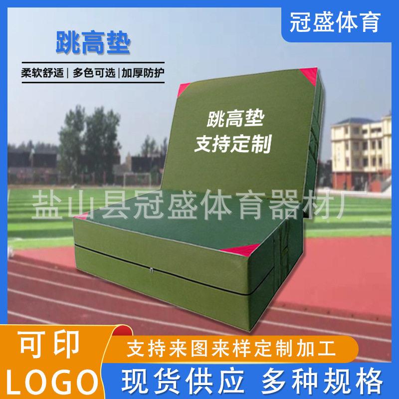 跳垫折叠空翻海绵垫子运动体操垫加厚体育训练垫攀岩垫防护垫