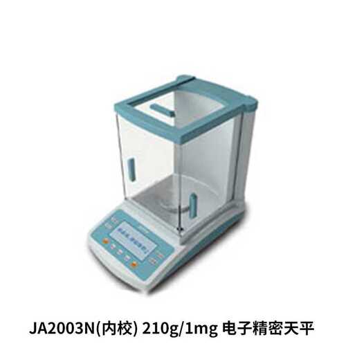 上海菁海   JA2003N(内校) 210g/1mg 电子精密天平