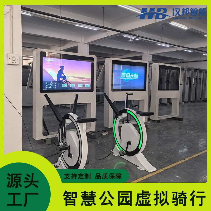 虚拟骑行智慧公园亲子互动骑行比赛排行榜大屏LCD触摸屏防水防尘