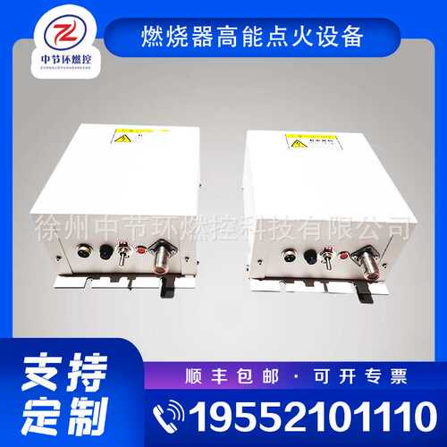 徐州中节环燃控 高能点火器ZDDG-20 锅炉点火系统