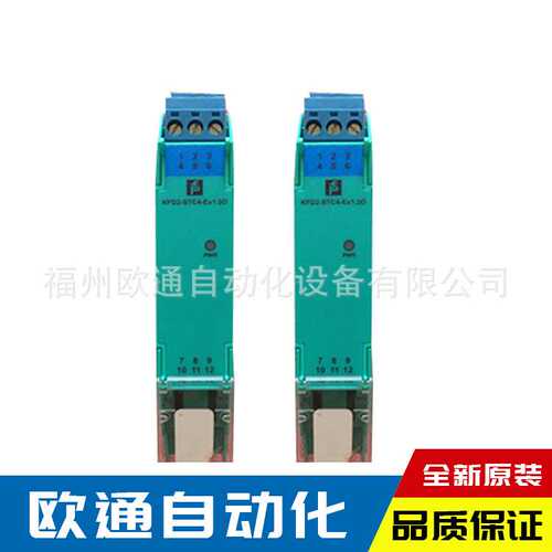 德国原装 P+F倍加福 模拟量输入安全栅 KFD2-STC5-EX1.2O 原装现