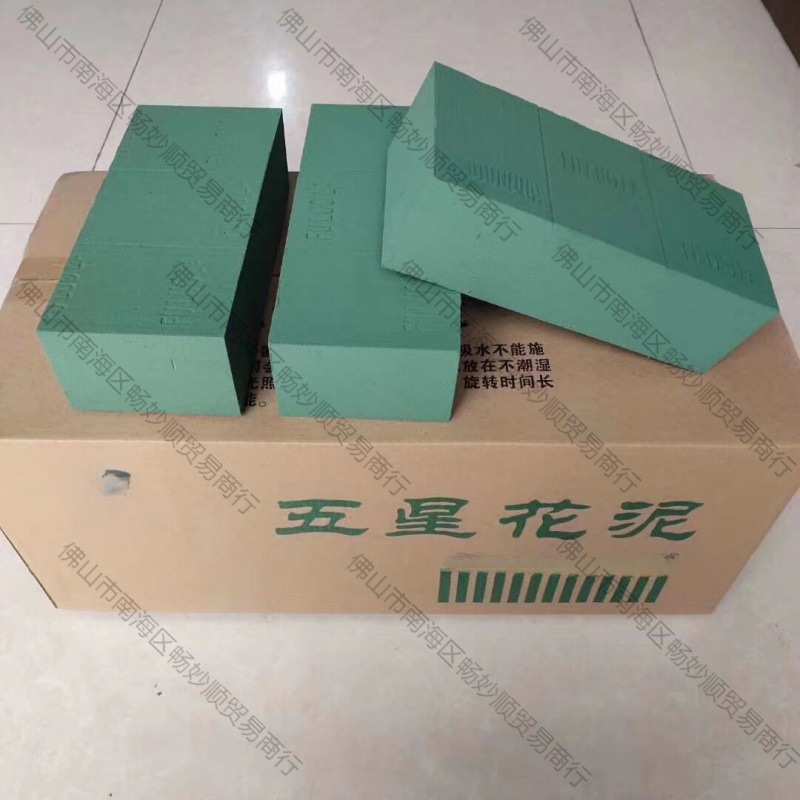 鲜花泥插花泥泡沫加强型吸水海绵花店专用婚庆用品一箱40块装