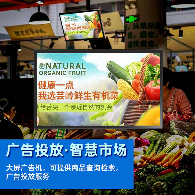 显示屏菜市场超市商品价签屏吊装壁挂商户信息广告机显示器高清