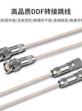 2M跳线BNCQ9-L9 两兆E1接头成品跳线 syv-75-2-1同轴电缆跳线4芯