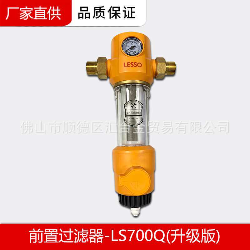 联塑升级版前置过滤器反冲洗全屋家用自来水安装中央净水过滤器