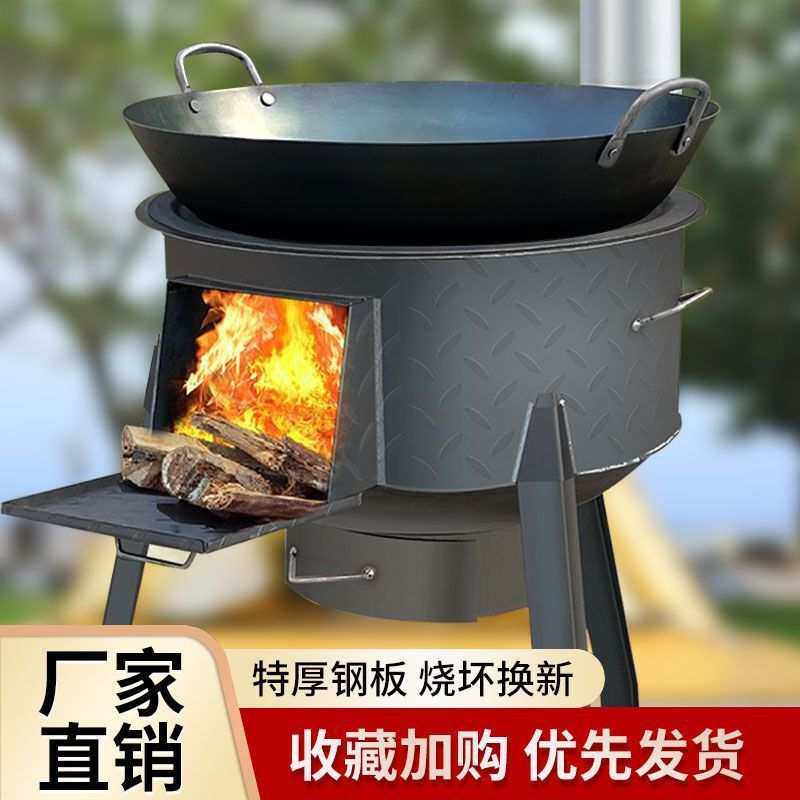 地锅灶台铁锅柴火烧劈柴的炉子炖菜简易柴火灶厚钢板露营农村家用