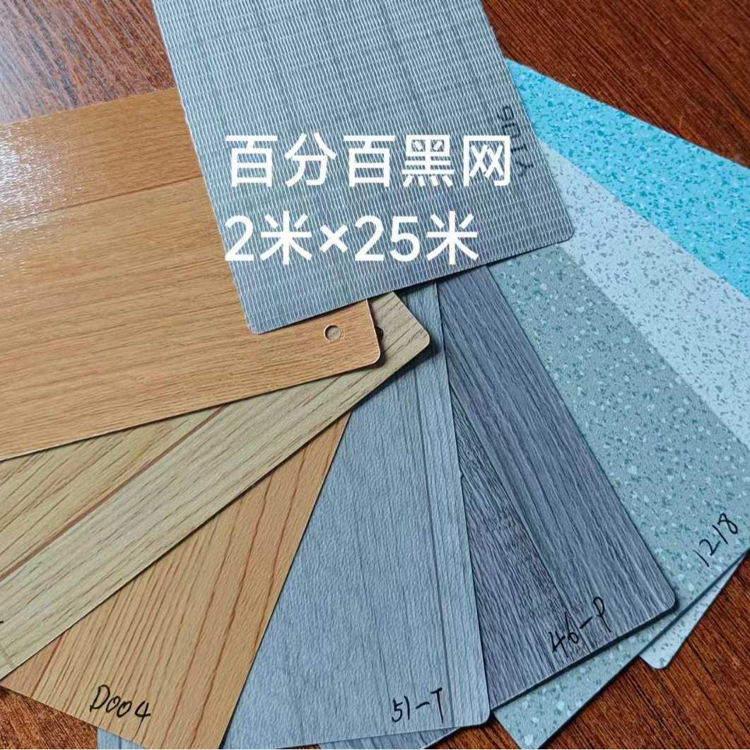 黑网底 地板革工地临时家用地板胶水泥地胶毛坯房塑料卧室地贴