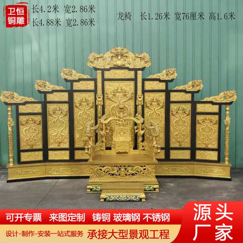 大型纯铜屏风龙椅宝座九龙椅古代宫廷皇宫太师椅中式古龙椅屏风