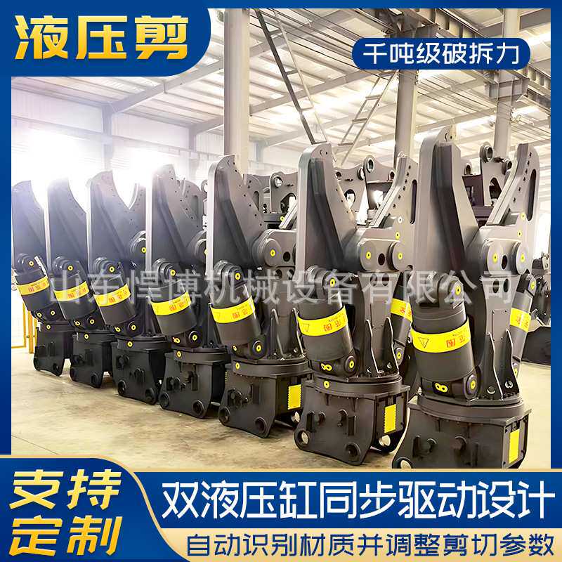双缸液压剪挖掘机带剪钢铁机械建筑拆除液压剪废铁拆除旋转液压剪