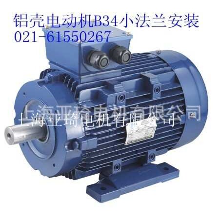 YS8024电动机 上海现货直供 三相异步铝壳电动机0.75KW电动机