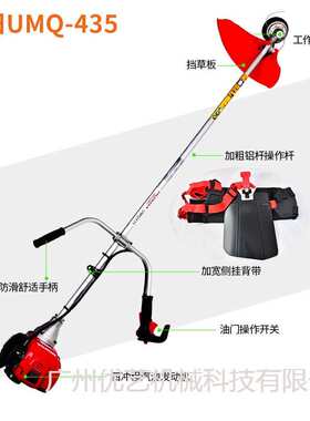 原装UMQ 435割草机四冲程汽油机侧挂式背式割灌打草机除草机