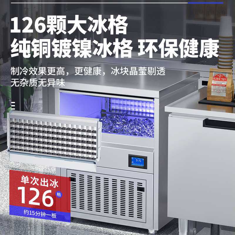 制冰机商用奶茶店全自动小型方块制冰工作台蓝光不锈钢冰块机厂家