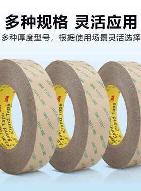 3m9460pc纯胶膜透明耐高温无基材持久强粘防水双面胶模切加工切片