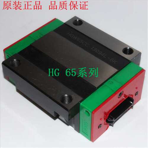 处理上银RGR65R1930H滑轨 RGH65CAZAH滑块  HIWIN RG滚柱直线导轨