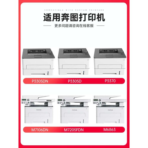 变彩适用奔图m7105dn粉盒p3305dn硒鼓TL-413墨粉盒DL-413鼓架p330