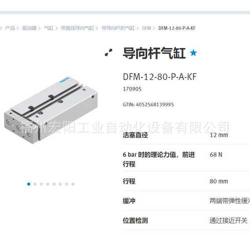 库存现货SPAU-P10R-T-R14M-L-PNLK-PNVBA-M12D费斯托库存8001208
