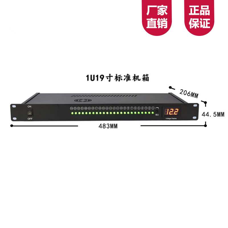 19寸1U机架式电源150W16路安防监控电源单箱式开关电源显示器