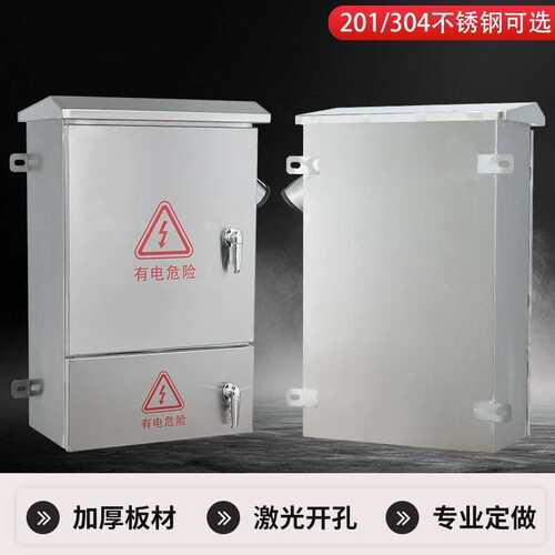 304/201室外挂墙太阳能光伏并网电表配电箱 不锈钢光伏配套汇流箱