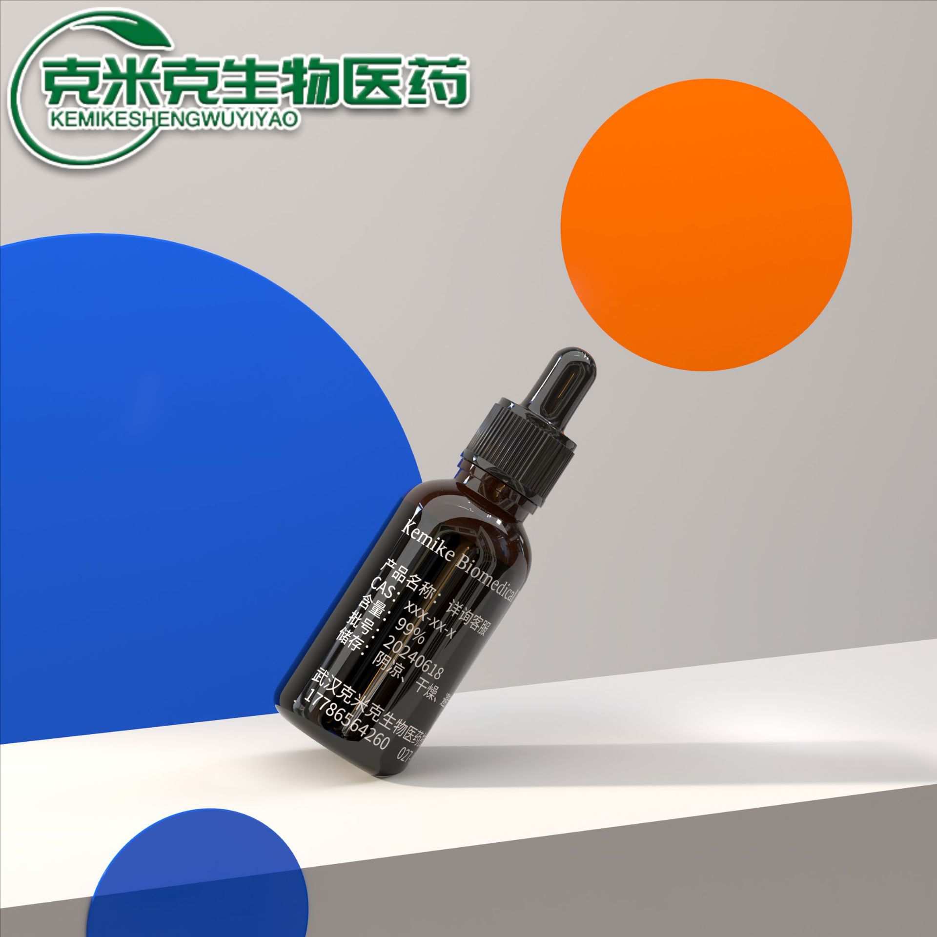 [香料]姜黄油 郁金油 8024-37-1 99% 10g 50g 100g 1kg 大货