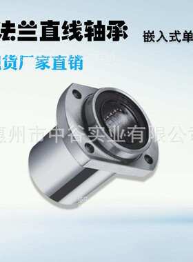 现货带法兰直线轴承标准单衬型LMJ22-d20/25/30/35/40代替怡合达