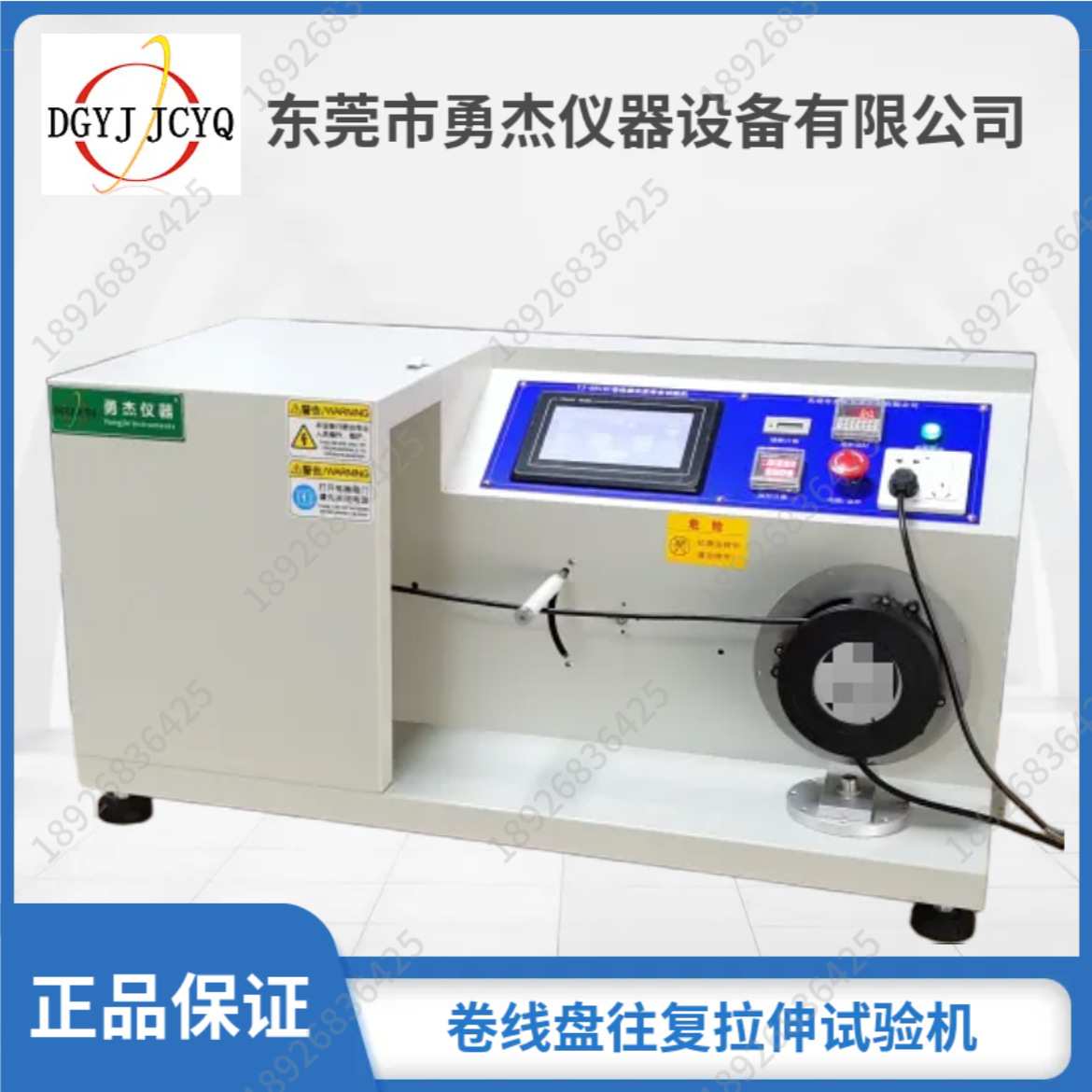 绳子伸缩疲劳拉力寿命试验机拉狗绳疲劳试验机宠物狗拉绳疲劳测试